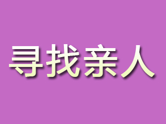 淮南寻找亲人