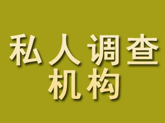 淮南婚姻调查：想找一个调查取证公司帮你解决难题！