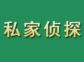 淮南私人调查找人有哪些渠道？这几点一定要注意