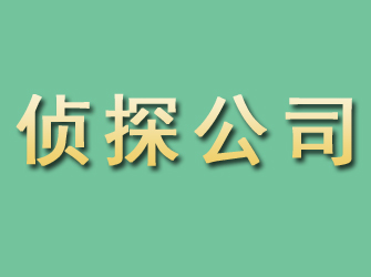 淮南正规寻人找人公司，行内人告诉你真相！
